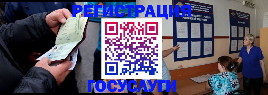 временная регистрация гарантия в Кашире