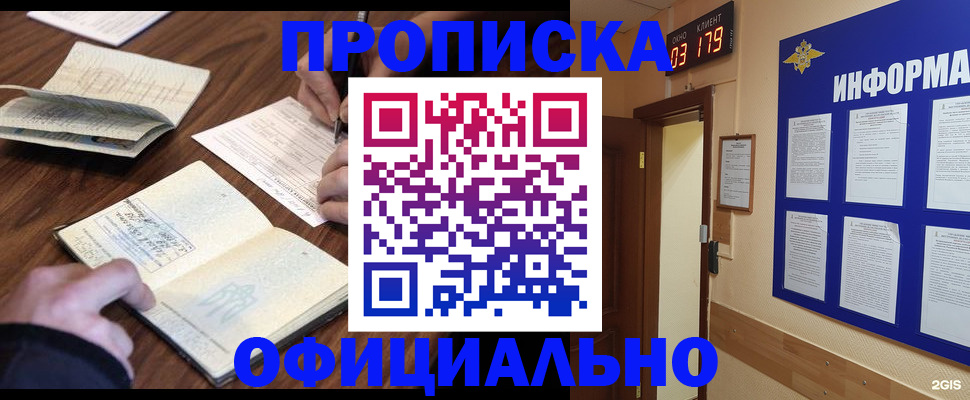 пропишу в квартире в Кашире