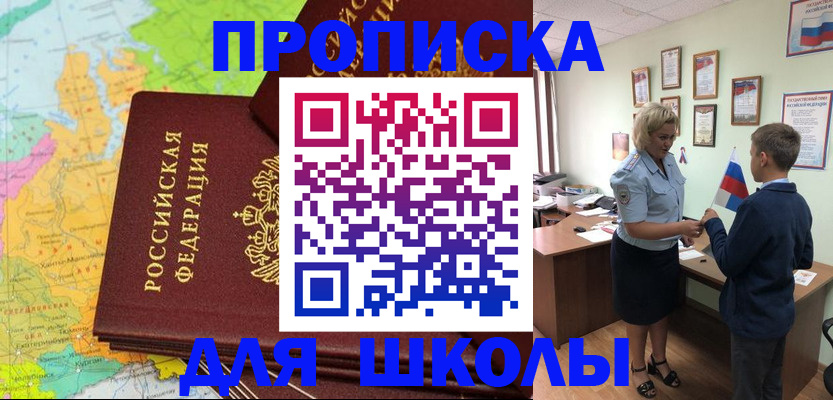 временная регистрация для всех в Кашире