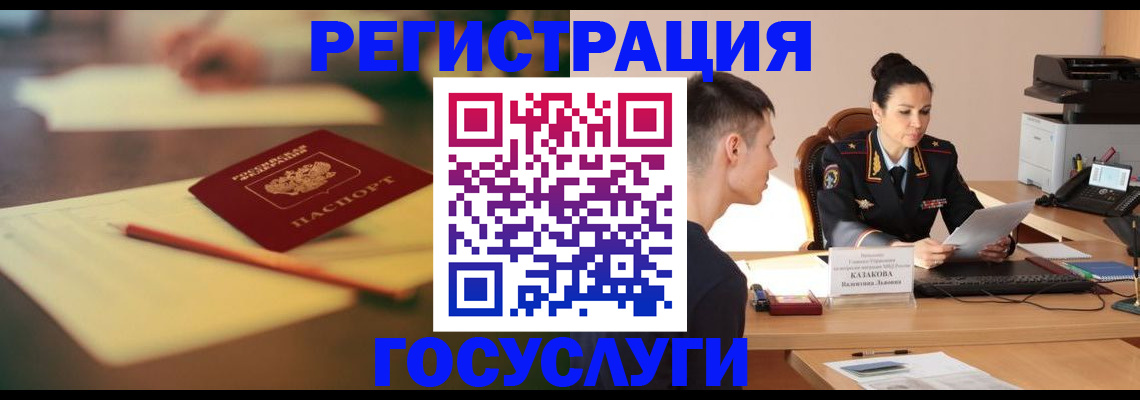 временная регистрация в квартире в Кашире